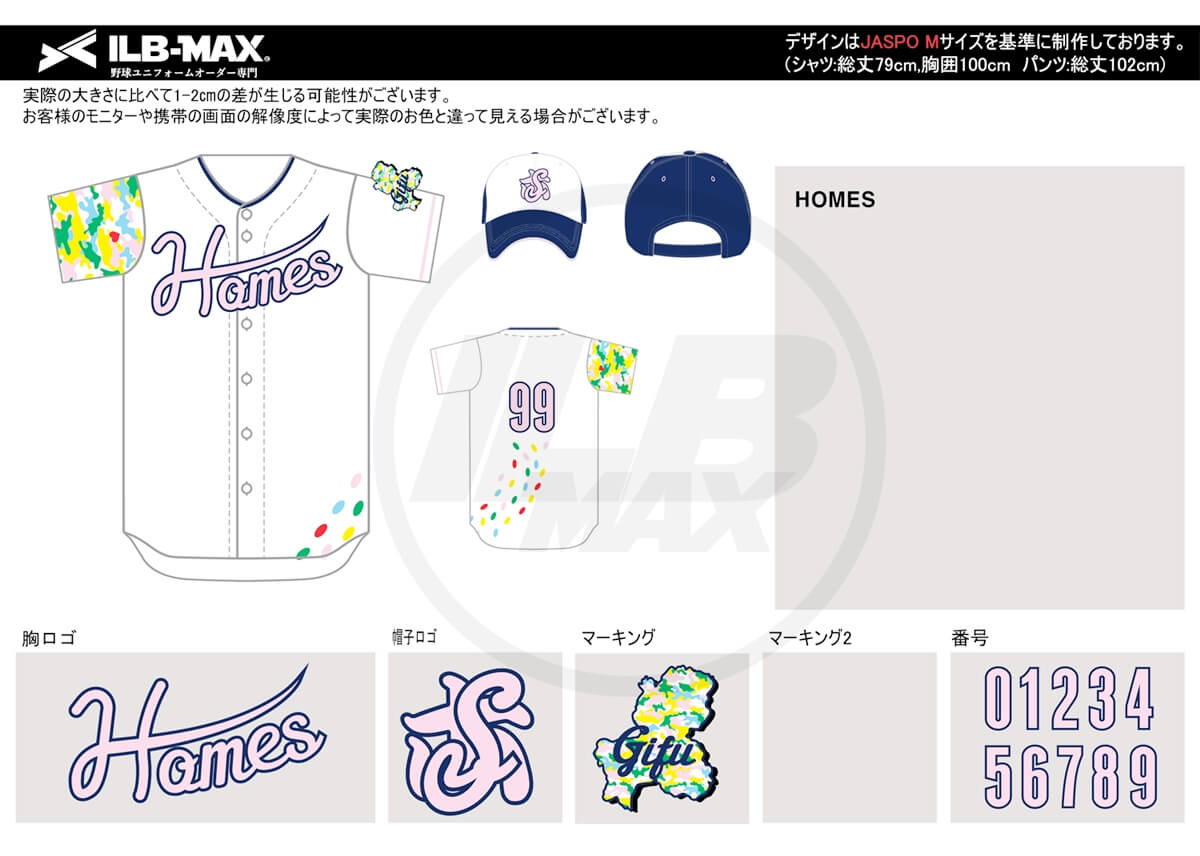 野球ユニフォームオーダー
