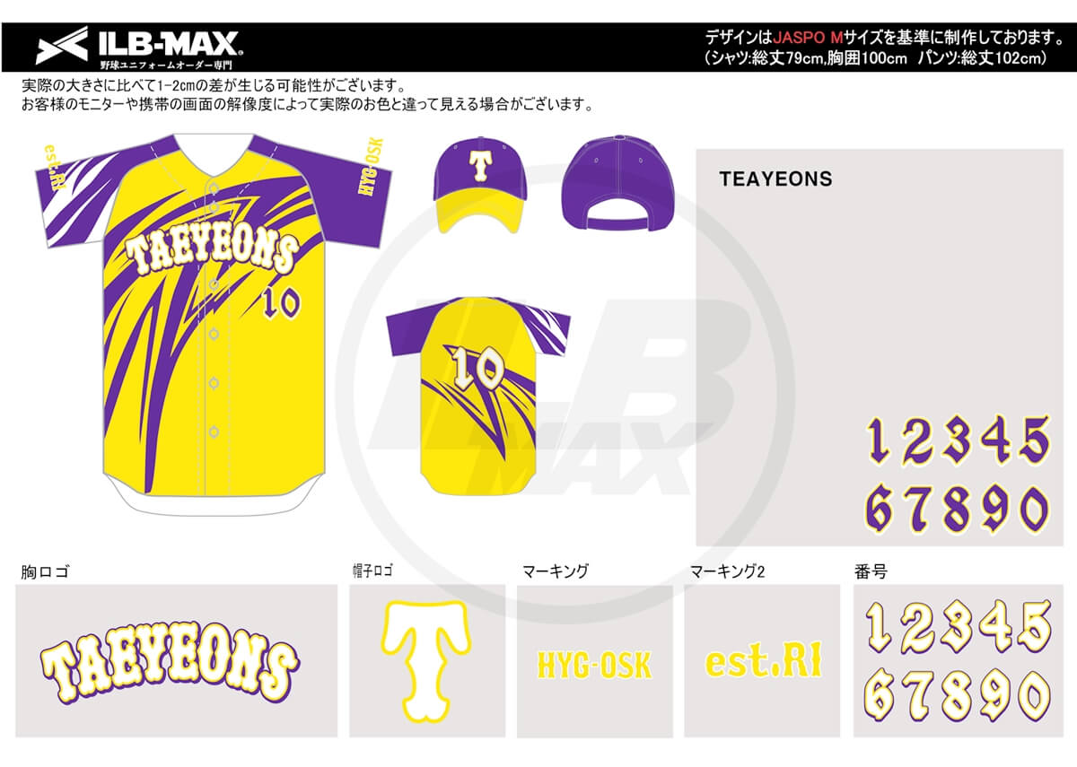 野球ユニフォームオーダー
