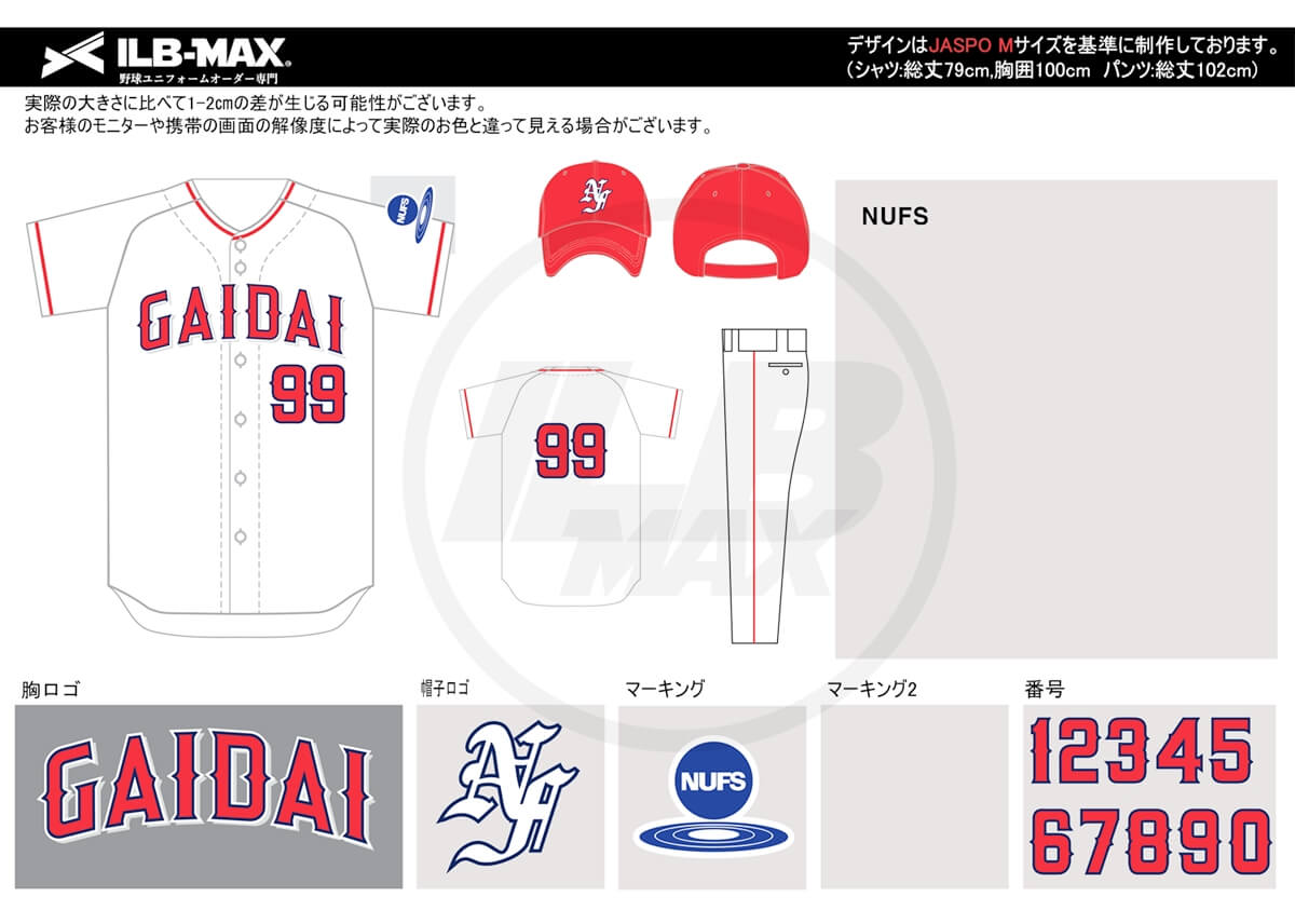 野球ユニフォームオーダー