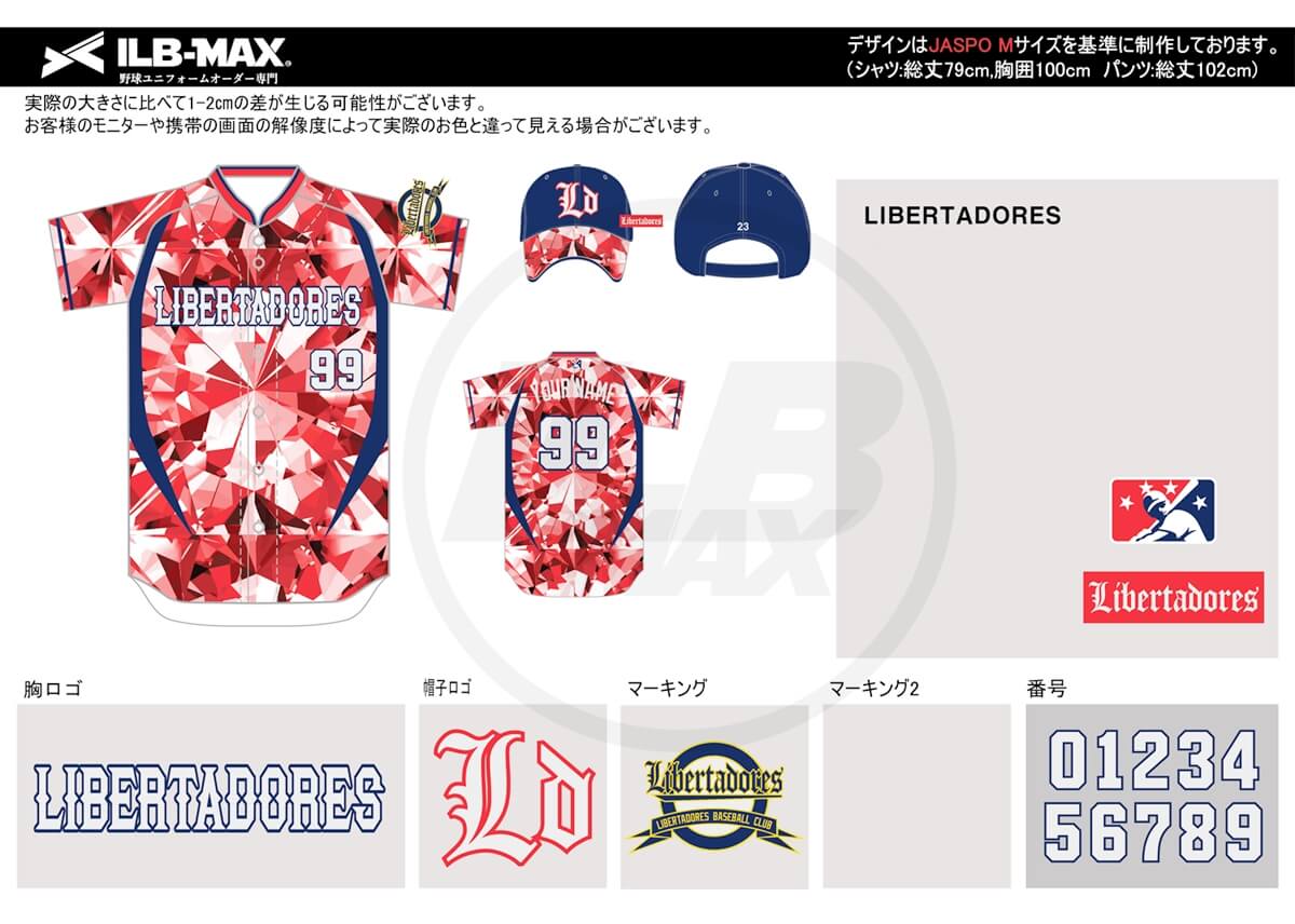 野球ユニフォームオーダー