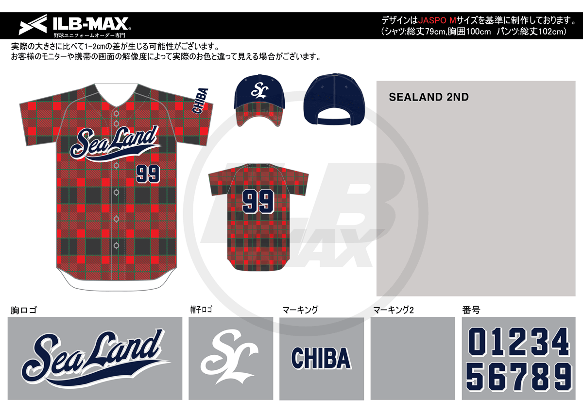 野球 ユニフォーム 迷彩