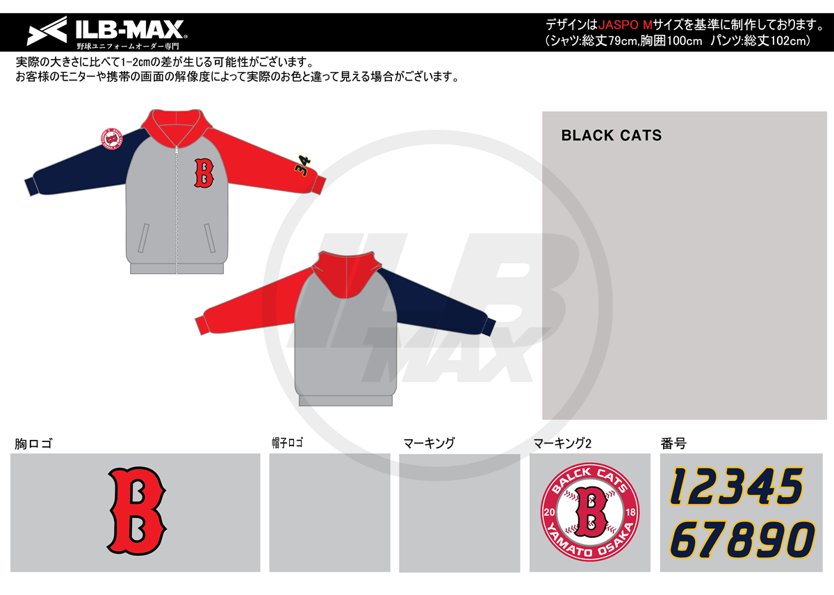 野球グランドコート