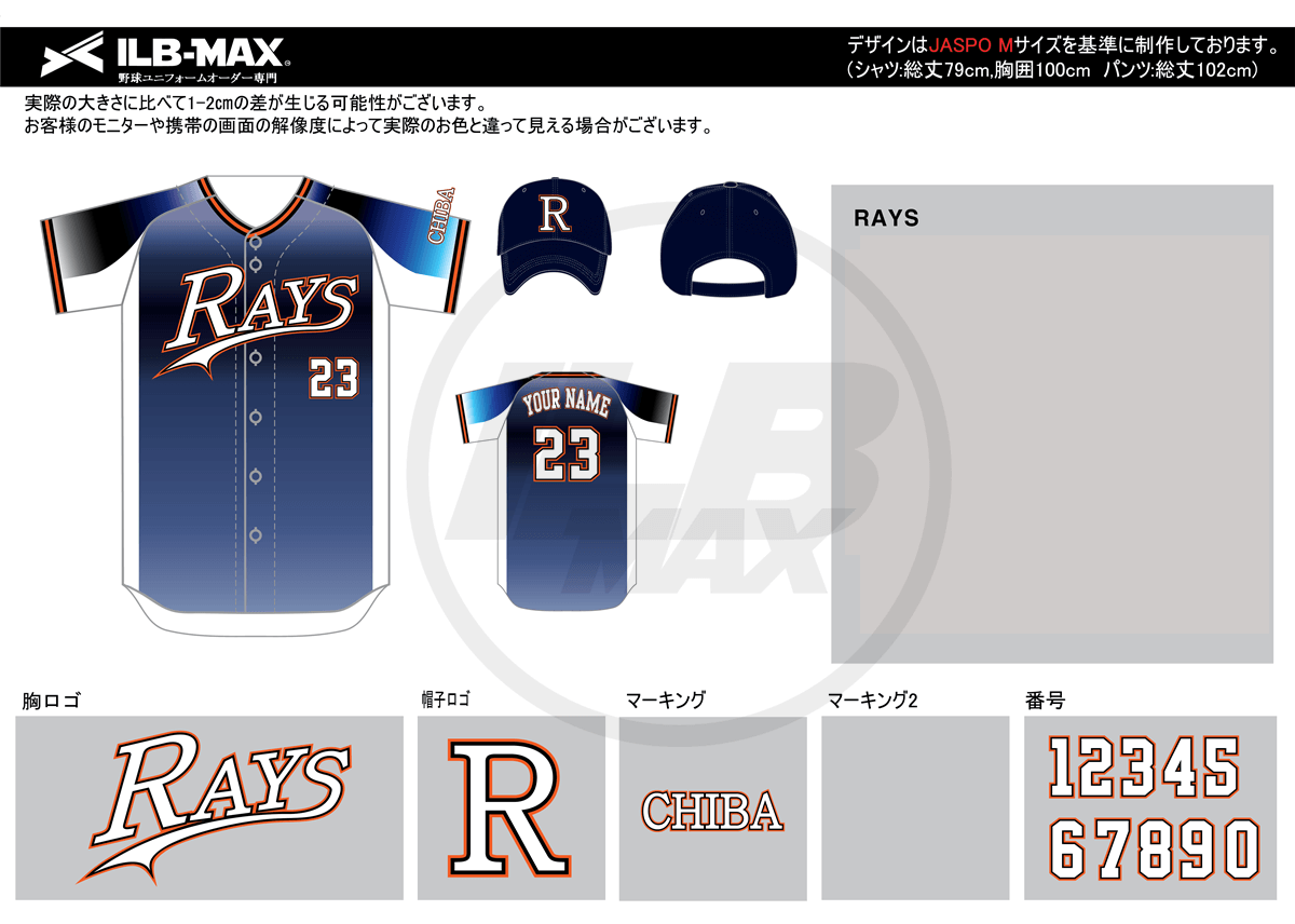 野球 ユニフォーム 迷彩