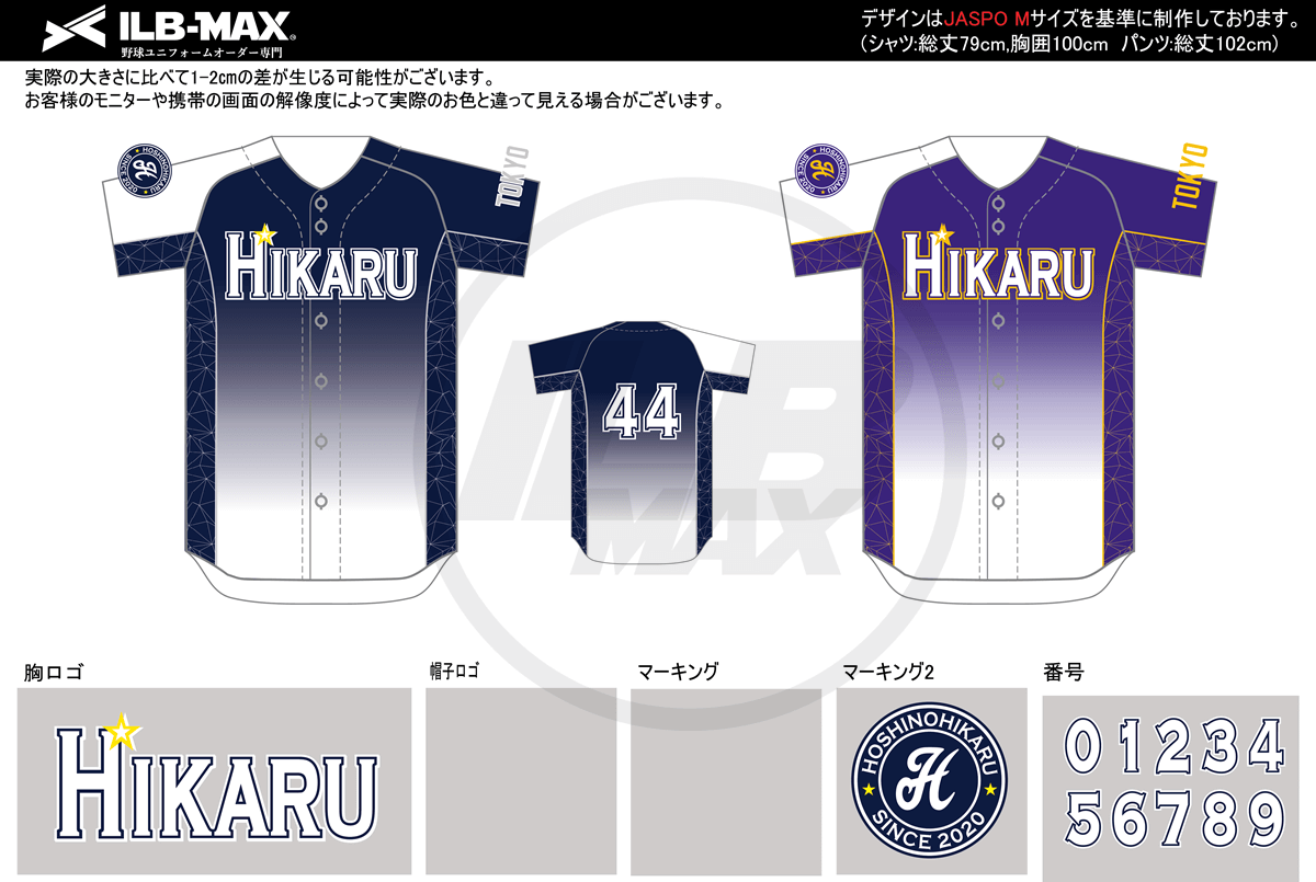 野球 ユニフォーム 迷彩
