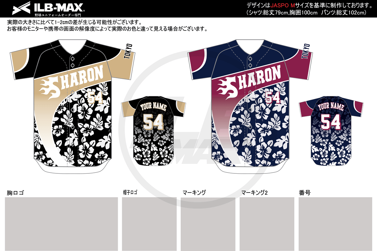 野球 ユニフォーム 迷彩
