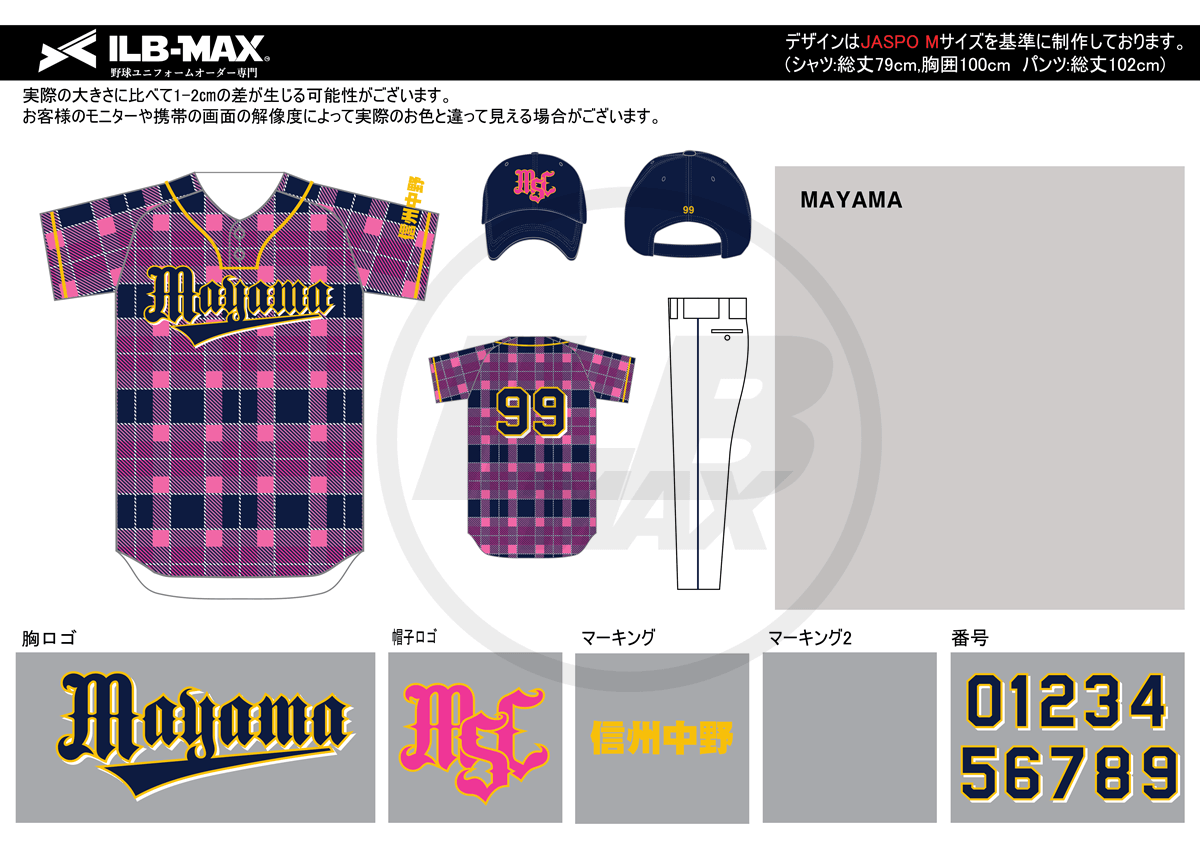 野球 ユニフォーム 迷彩