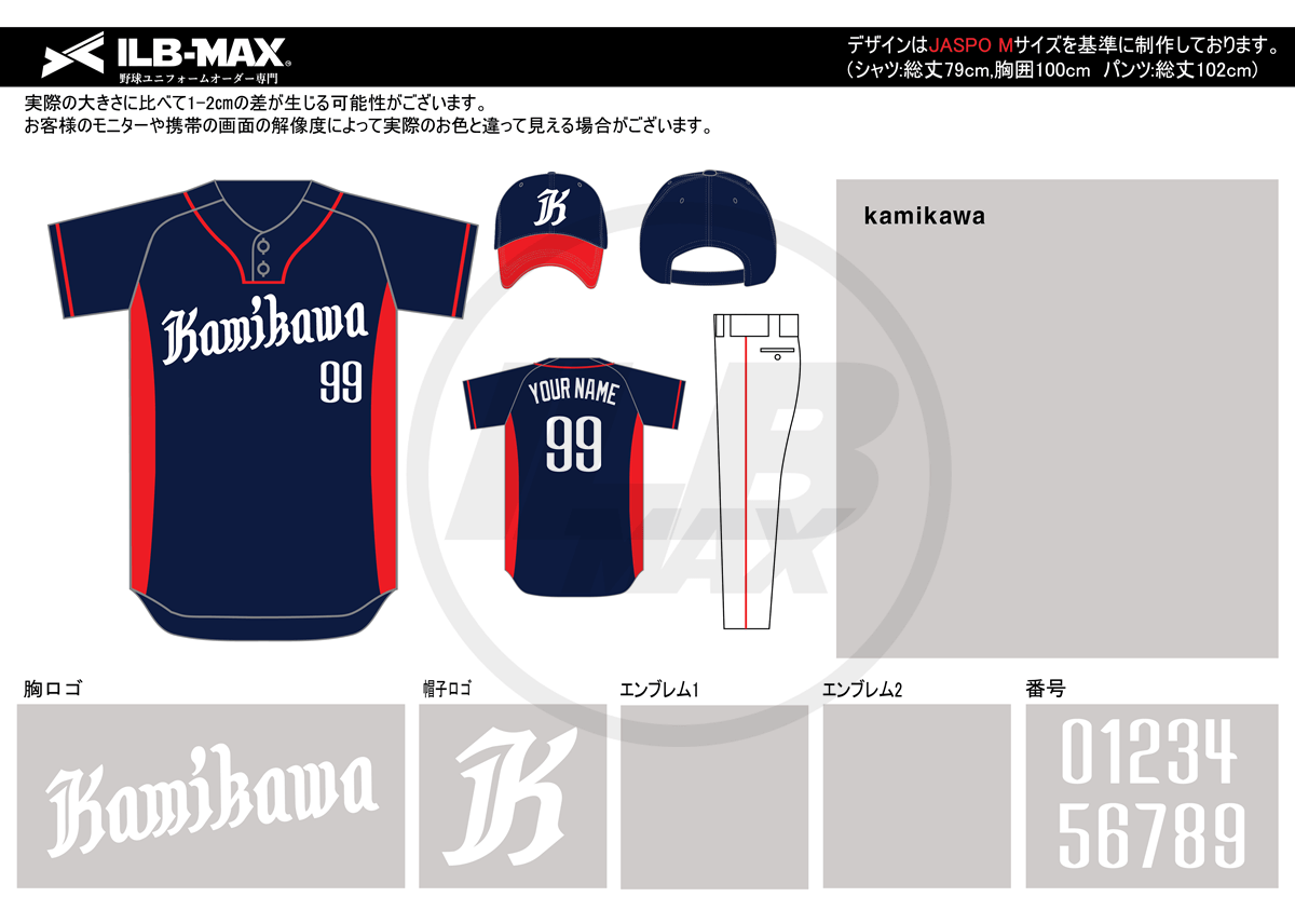 野球 ユニフォーム オーダー 1着から