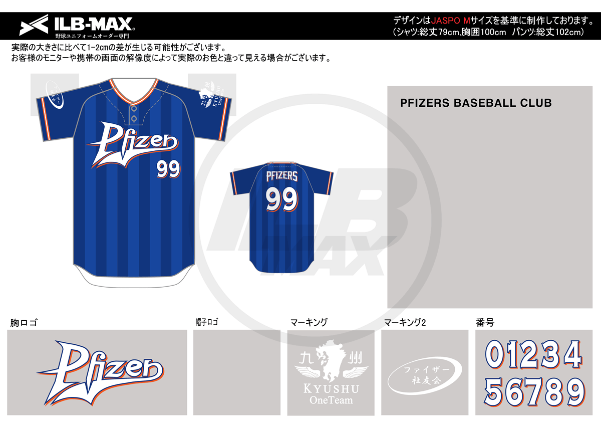 野球 ユニフォーム 迷彩