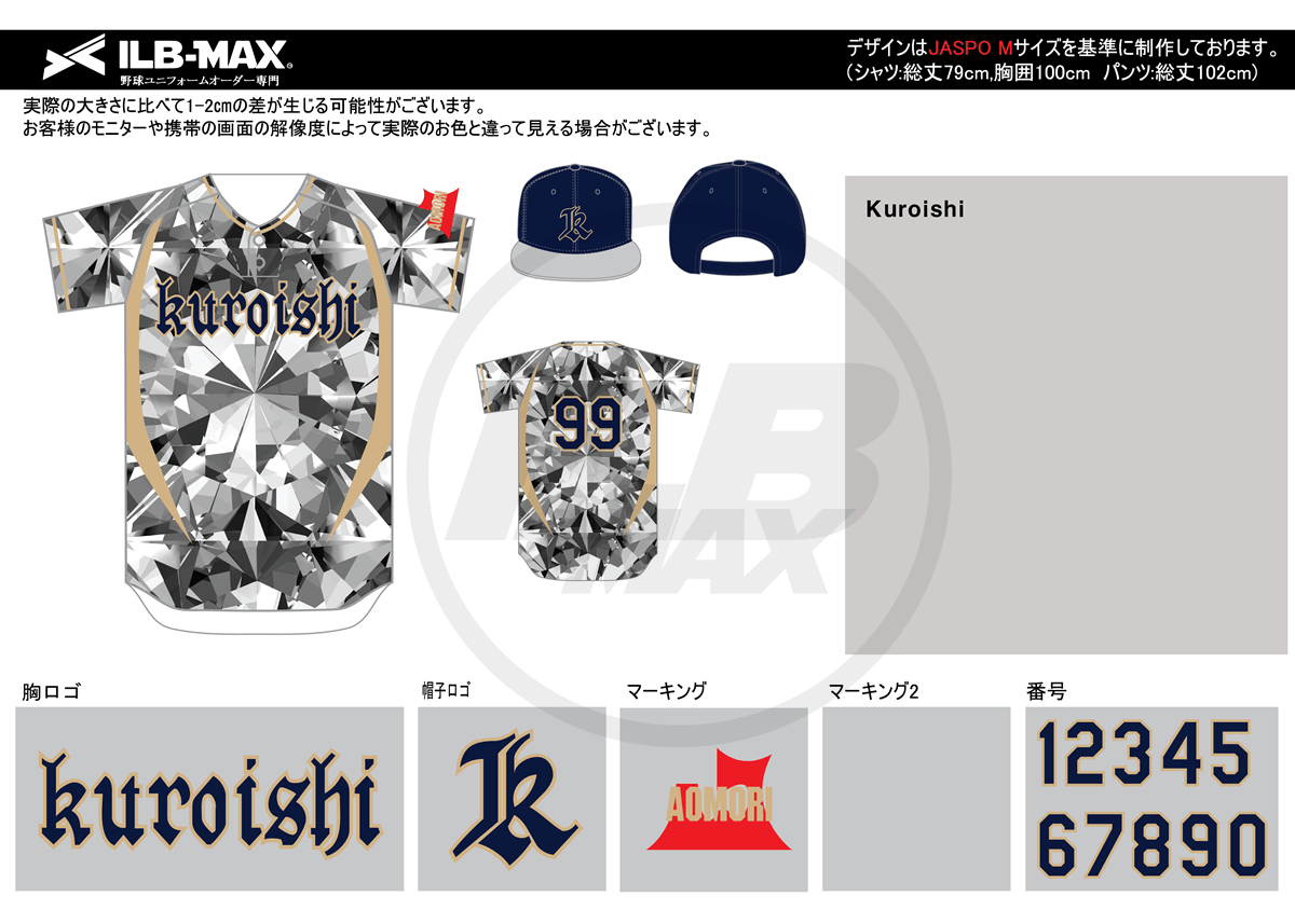 野球 ユニフォーム 迷彩
