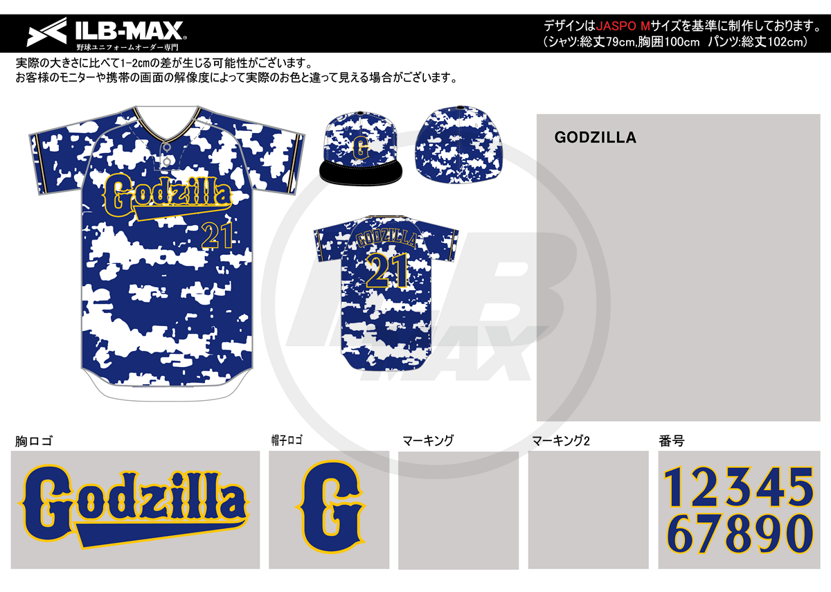 野球 ユニフォーム 迷彩