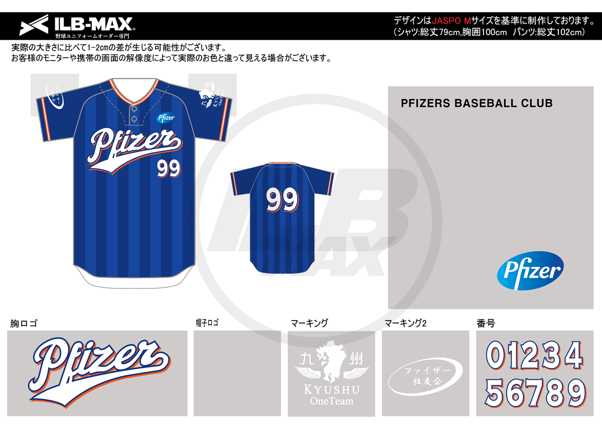 野球 ユニフォーム 迷彩