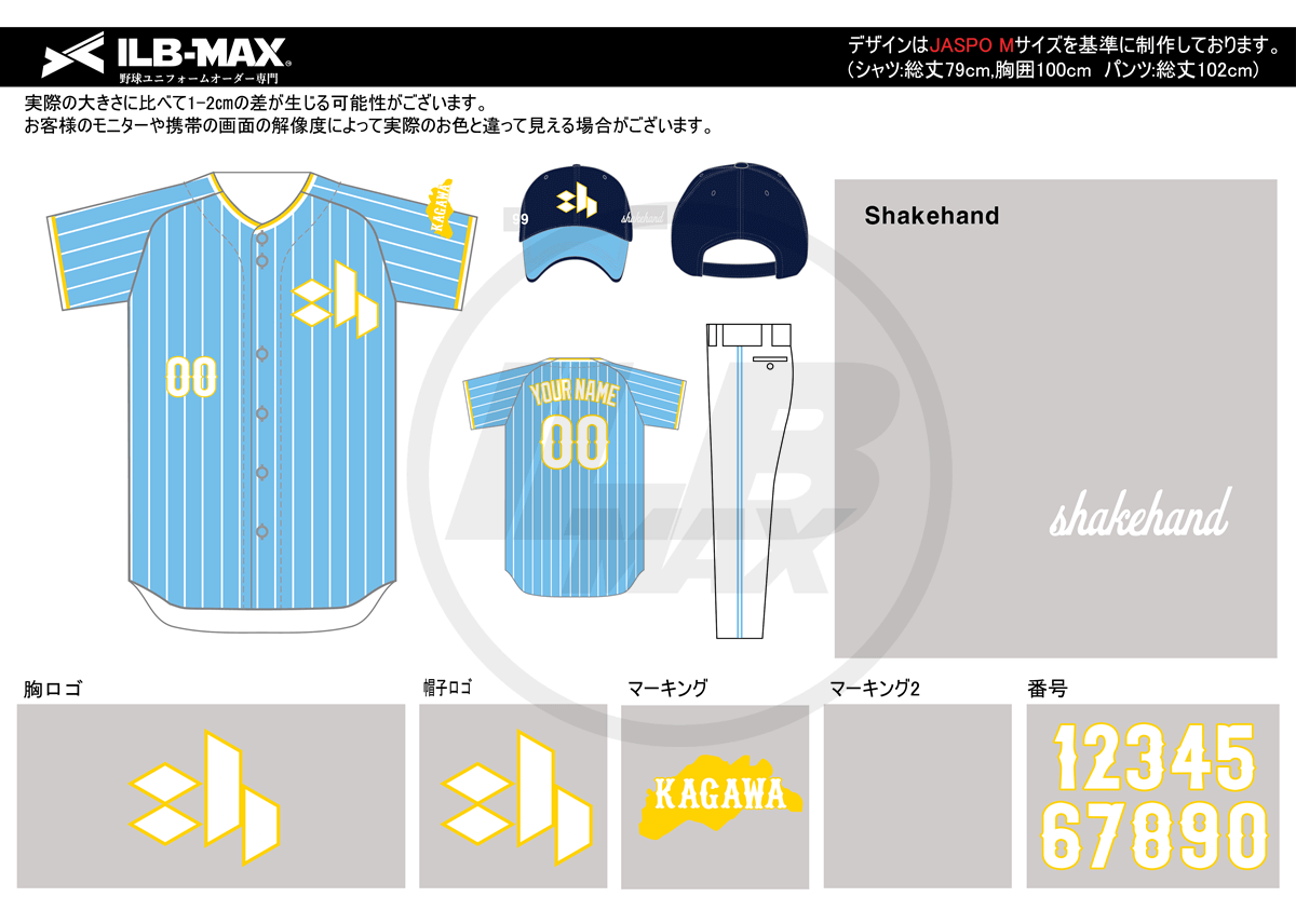 野球 ユニフォーム オーダー 1着から