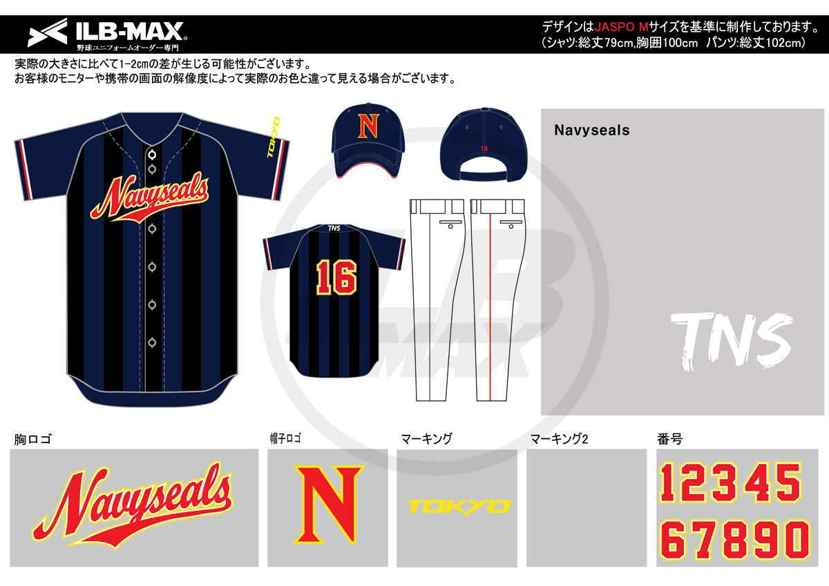 野球 ユニフォーム 迷彩