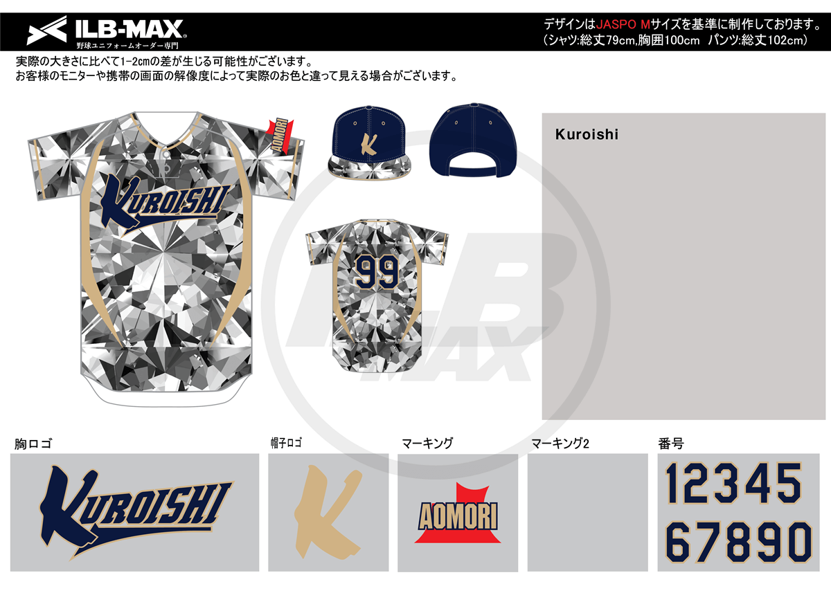野球 ユニフォーム 迷彩