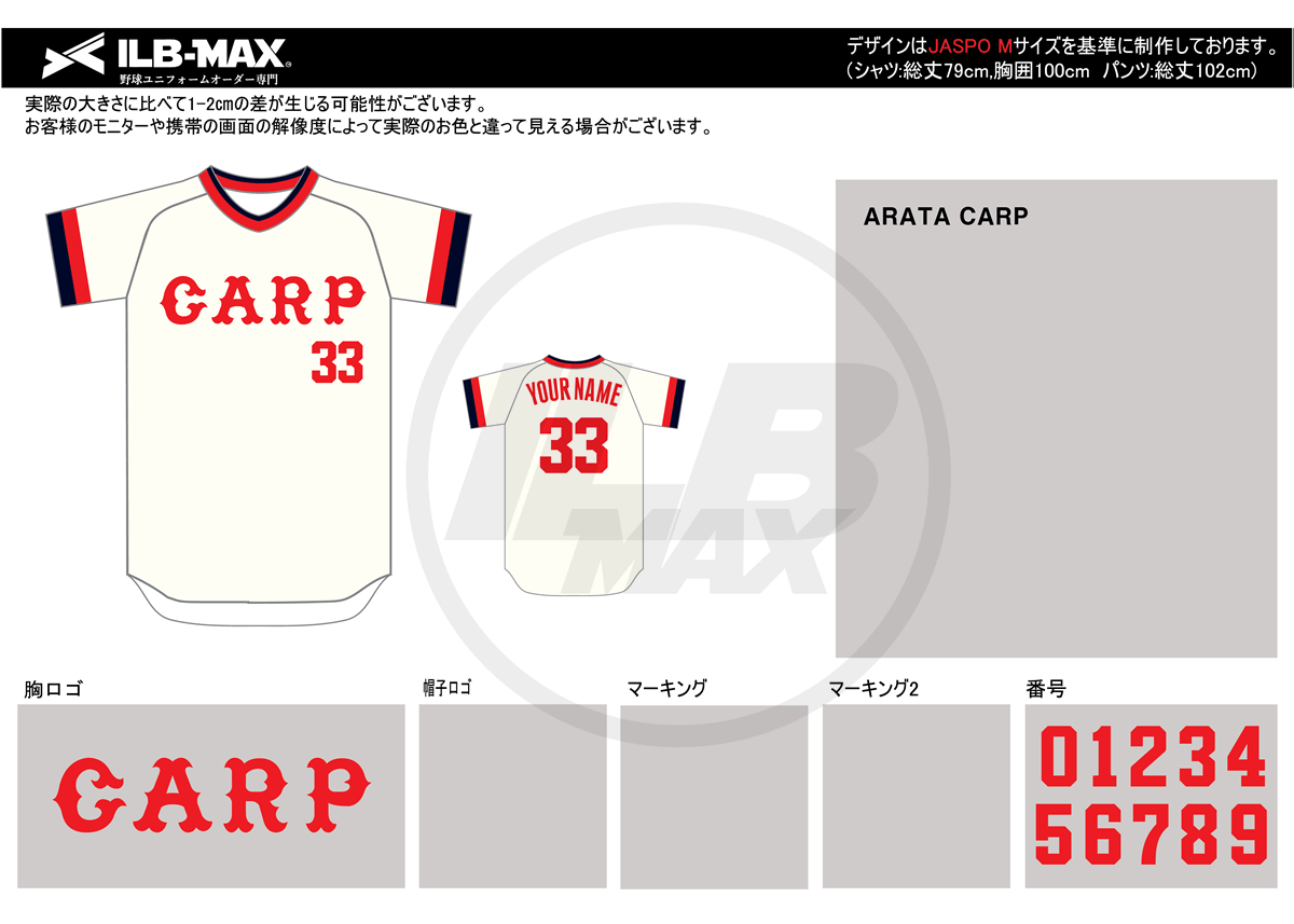 野球 ユニフォーム オーダー 1着から