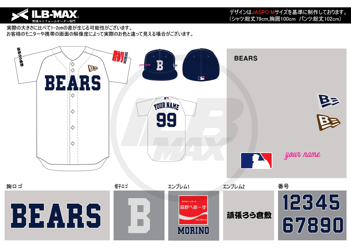 野球 ユニフォーム オーダー 1着から
