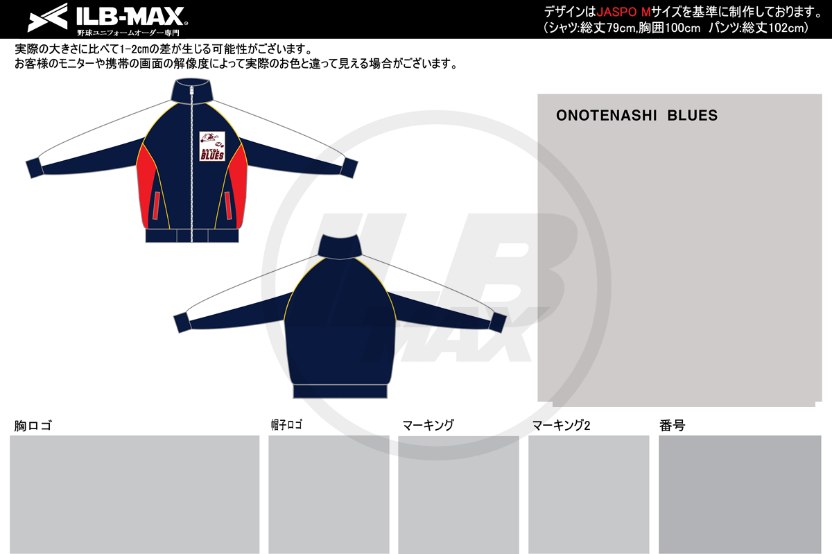 野球グランドコート