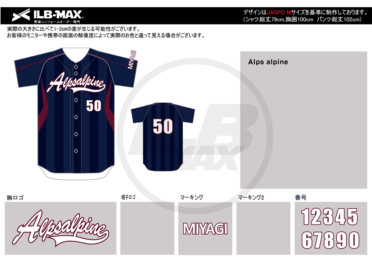 野球 ユニフォーム 迷彩