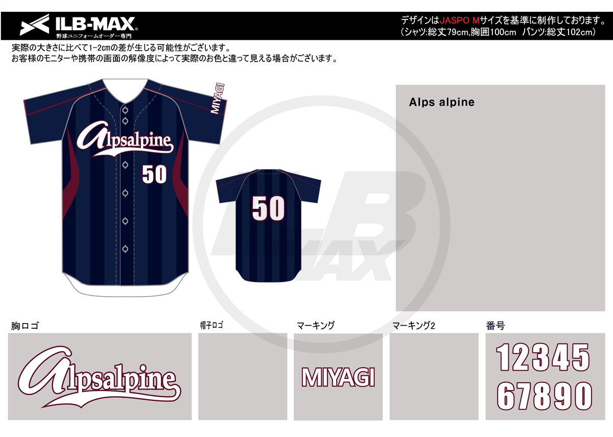 野球 ユニフォーム 迷彩