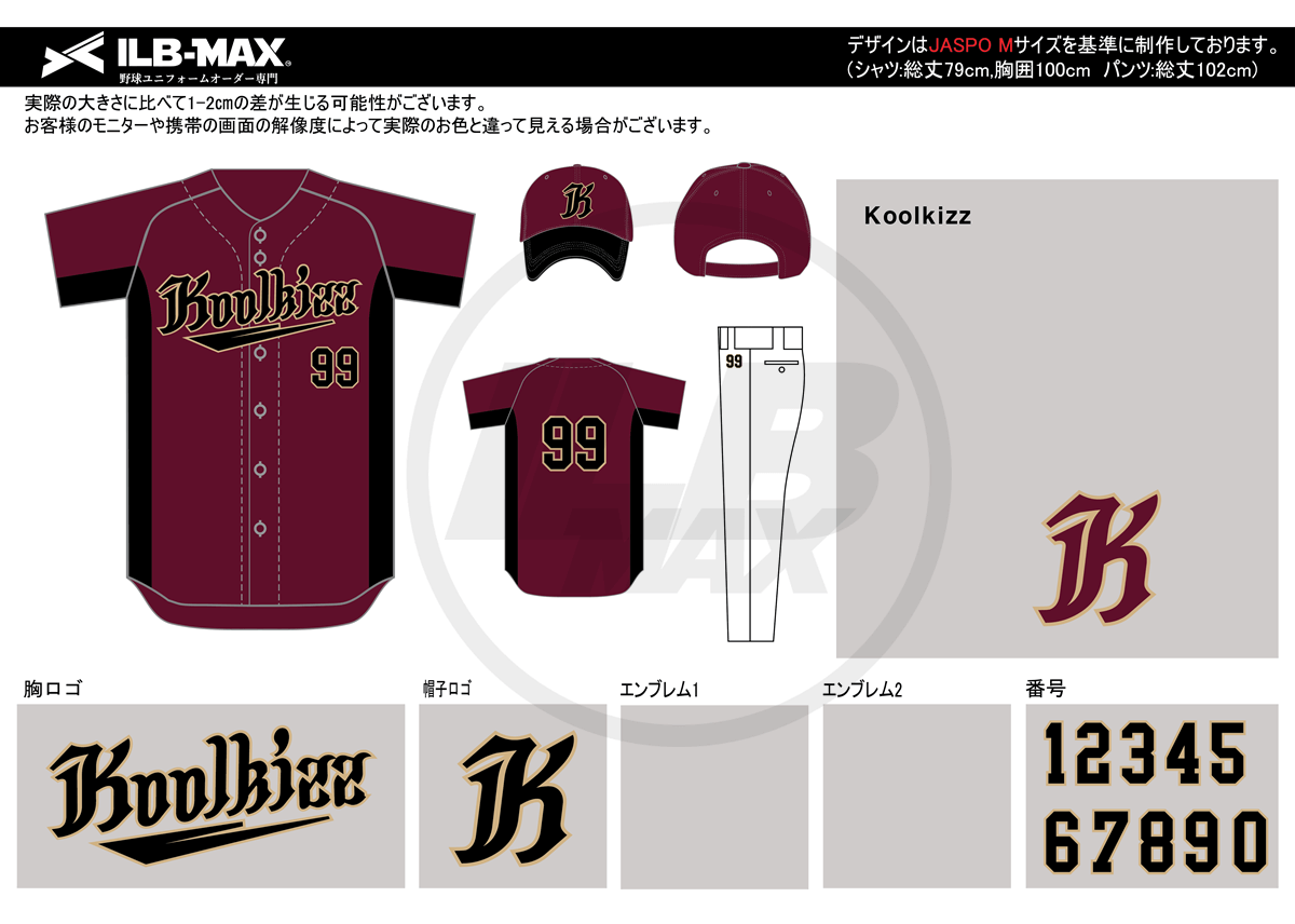 野球 ユニフォーム オーダー 1着から