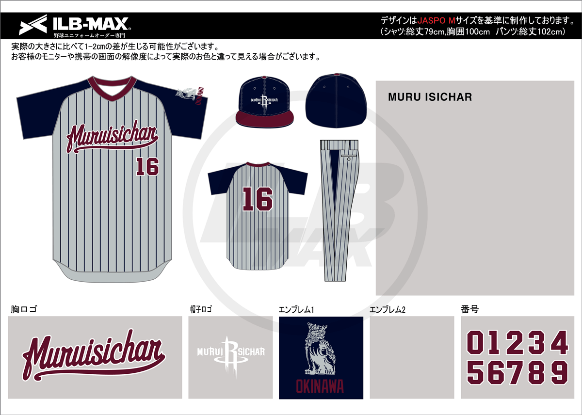 野球 ユニフォーム 迷彩