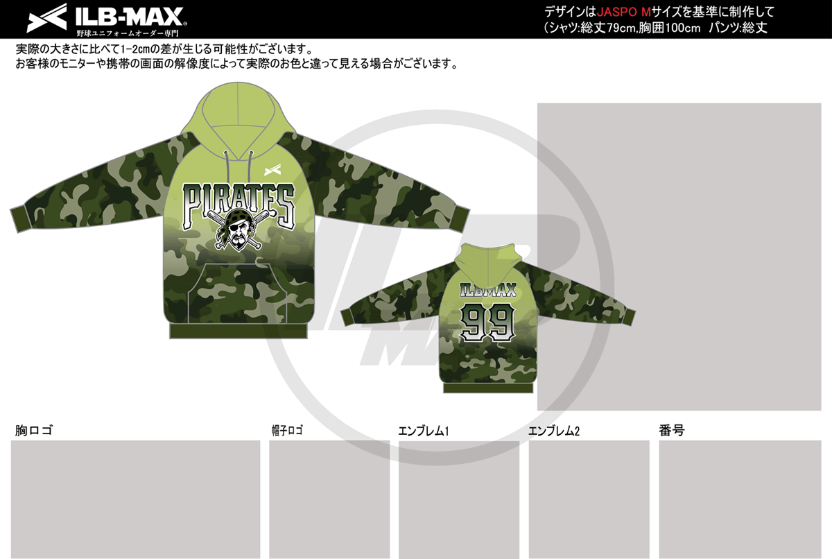 野球 ユニフォーム 迷彩