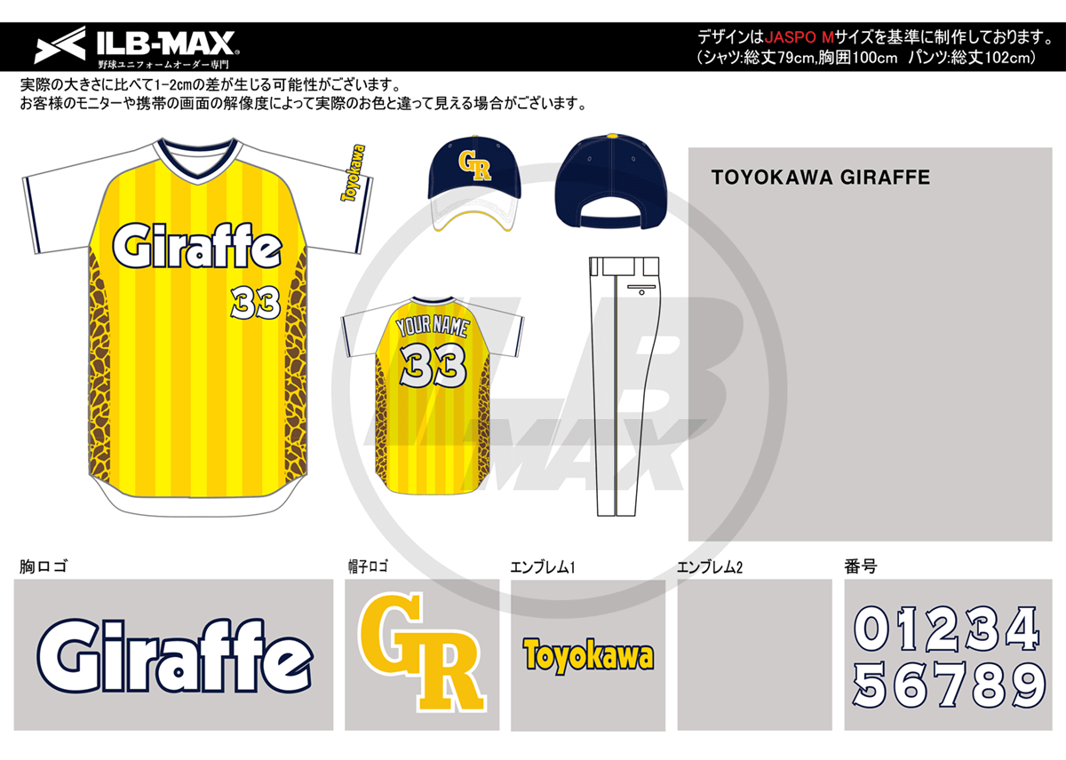 野球 ユニフォーム 迷彩