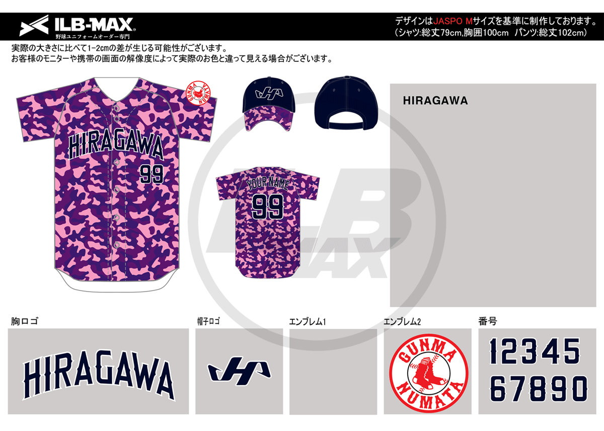 野球 ユニフォーム 迷彩