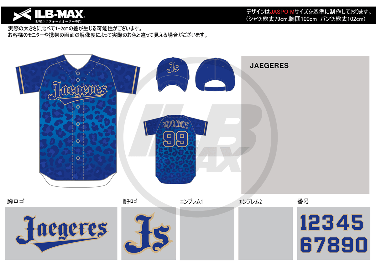 野球 ユニフォーム 迷彩