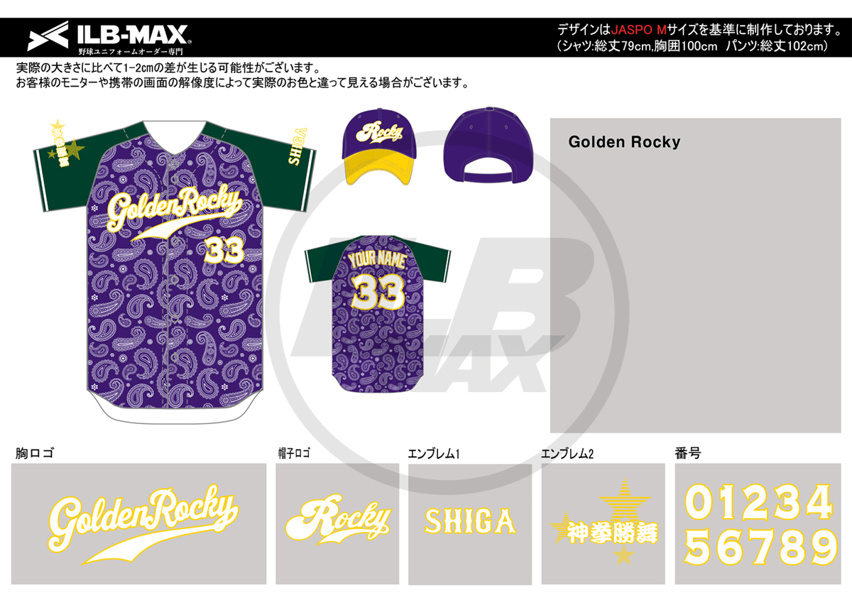野球 ユニフォーム 迷彩