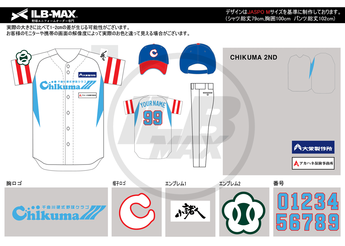 野球 ユニフォーム 迷彩