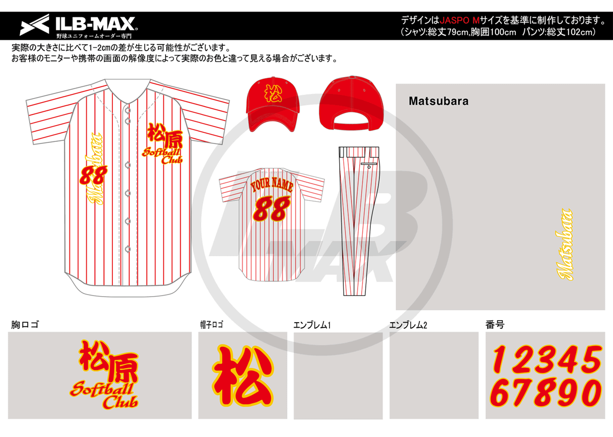 野球 ユニフォーム 迷彩