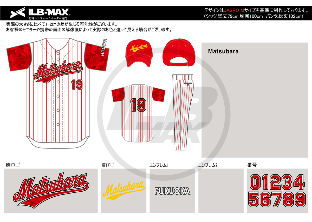 野球 ユニフォーム 迷彩