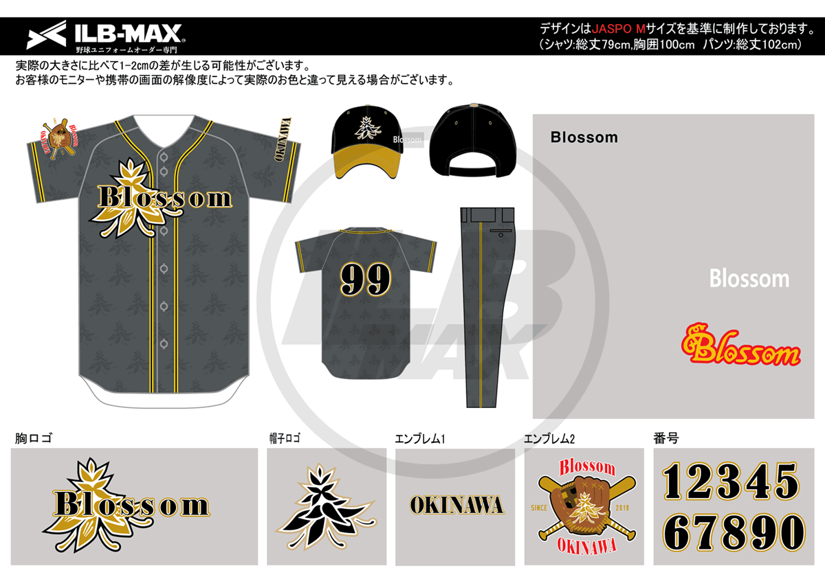 野球 ユニフォーム 迷彩