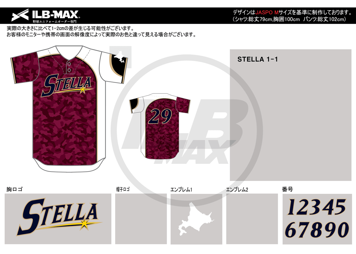 野球 ユニフォーム 迷彩