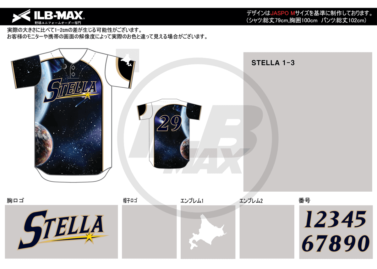 野球 ユニフォーム 迷彩