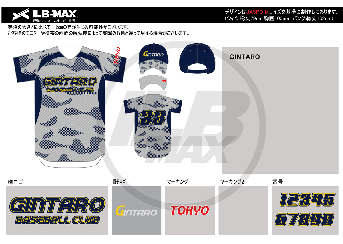 野球 ユニフォーム デザイン