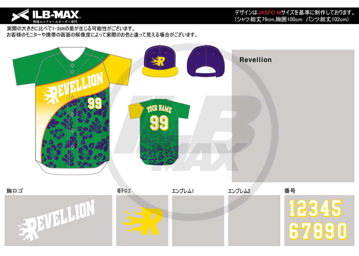 野球 ユニフォーム デザイン