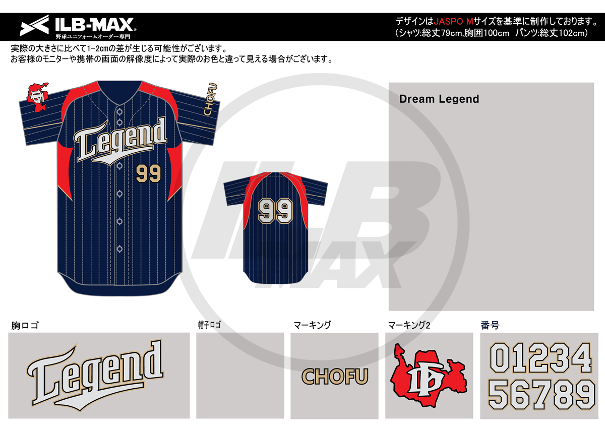 野球 ユニフォーム デザイン