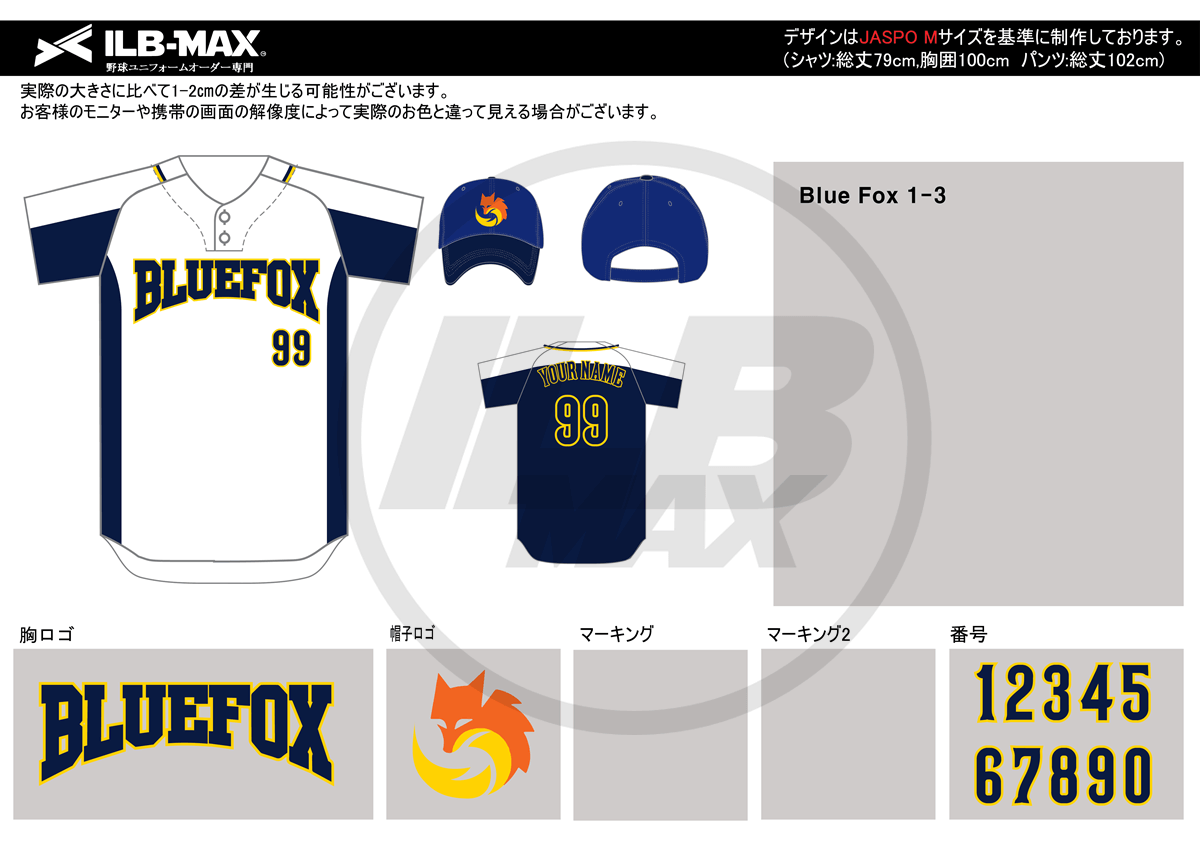 野球 ユニフォーム デザイン