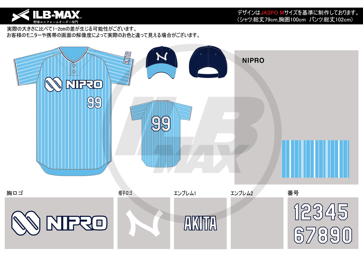 野球 ユニフォーム デザイン