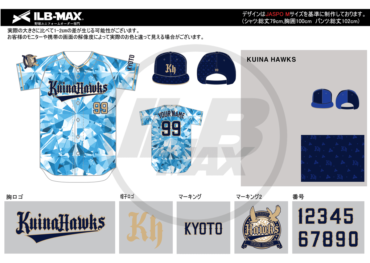野球 ユニフォーム デザイン