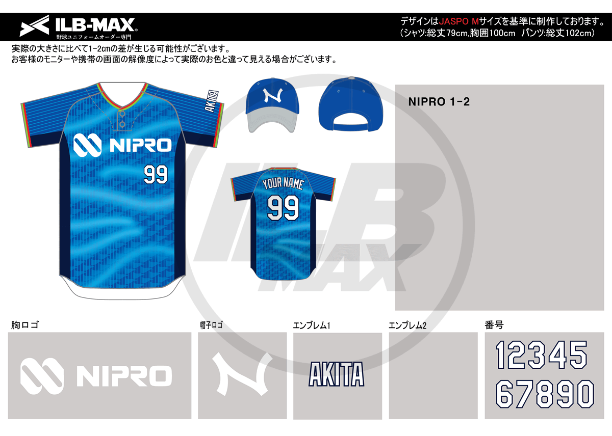野球 ユニフォーム デザイン
