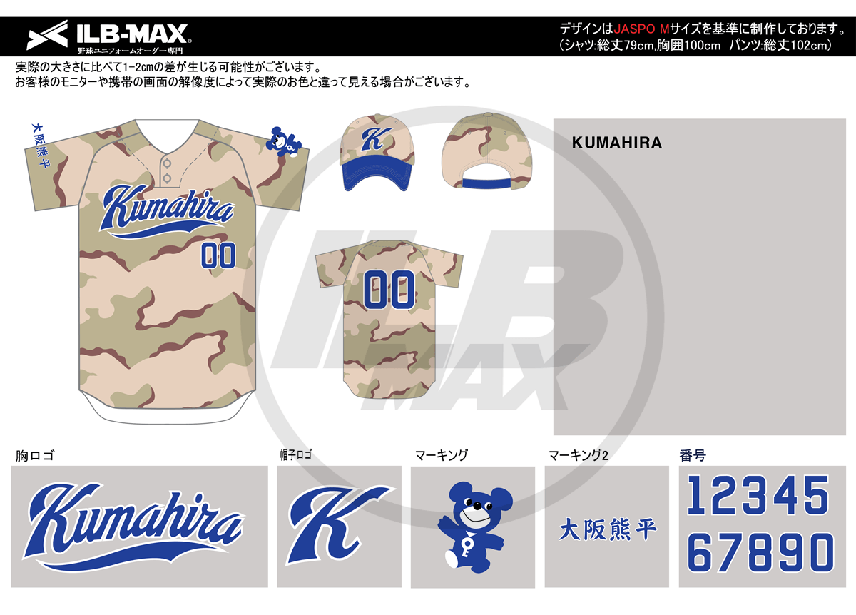 野球 ユニフォーム デザイン