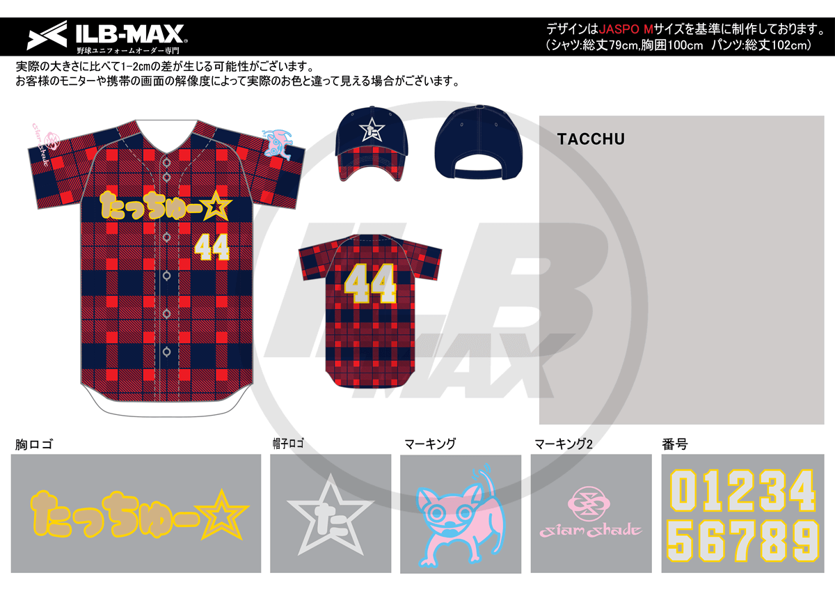 野球 ユニフォーム デザイン