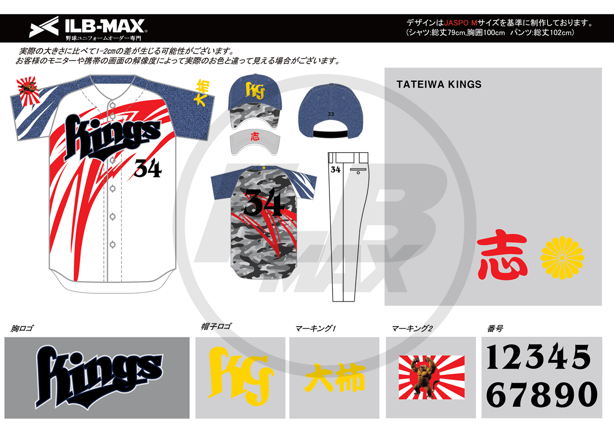 野球 ユニフォーム 迷彩