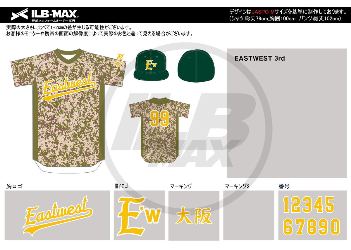 野球 ユニフォーム 迷彩