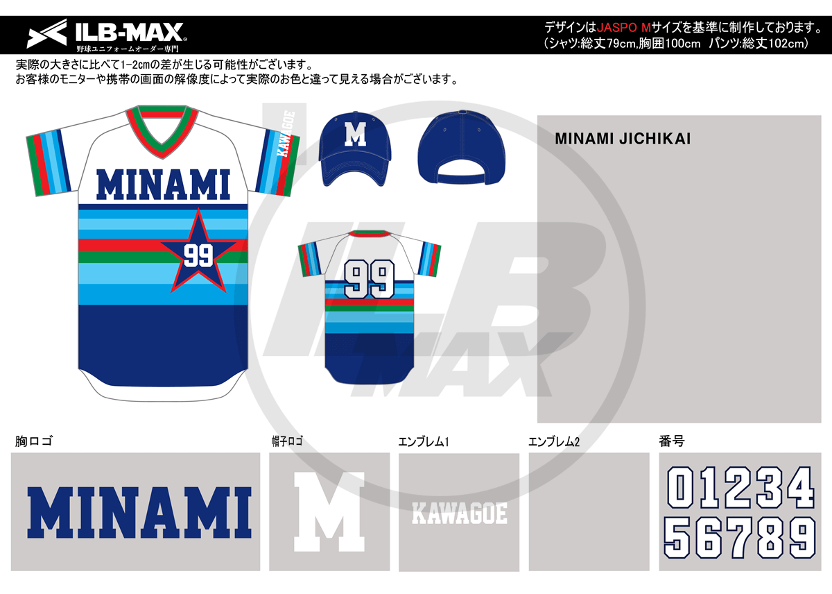 野球 ユニフォーム 迷彩