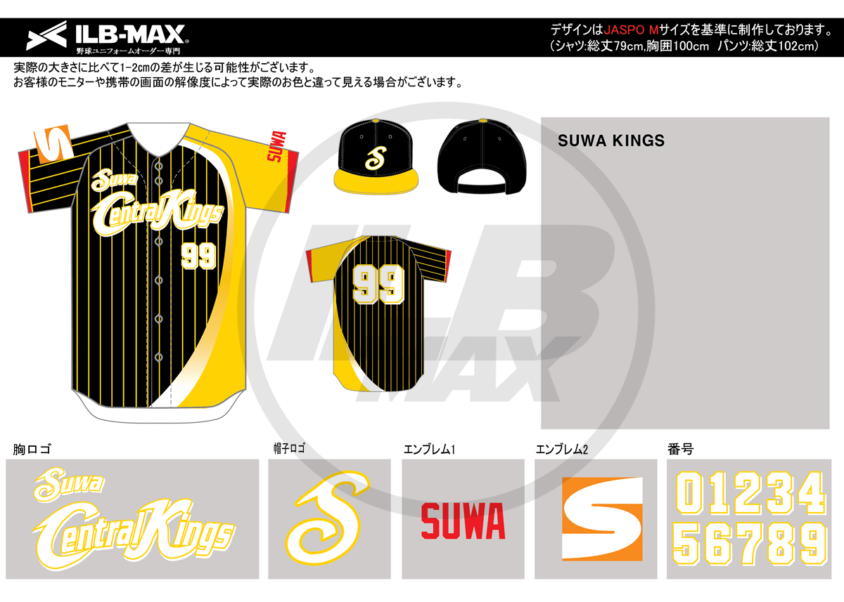 野球 ユニフォーム 迷彩