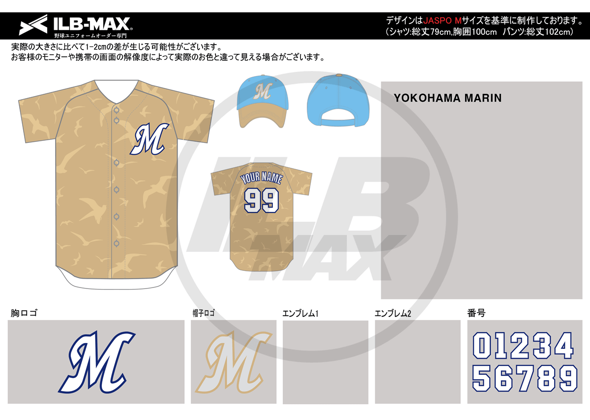 野球 ユニフォーム 迷彩